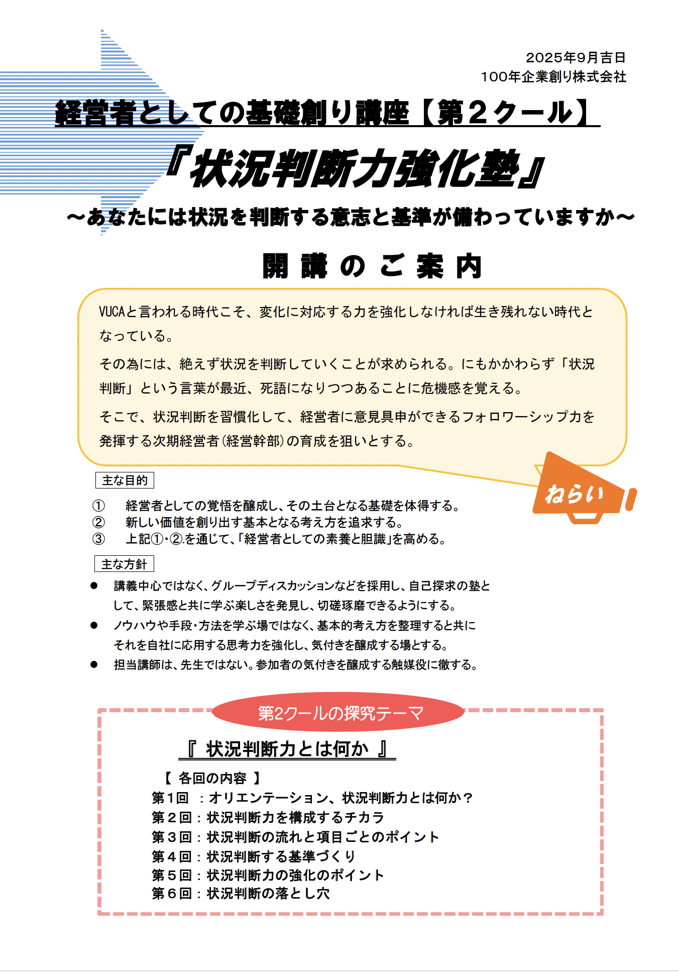 セミナーお申し込み