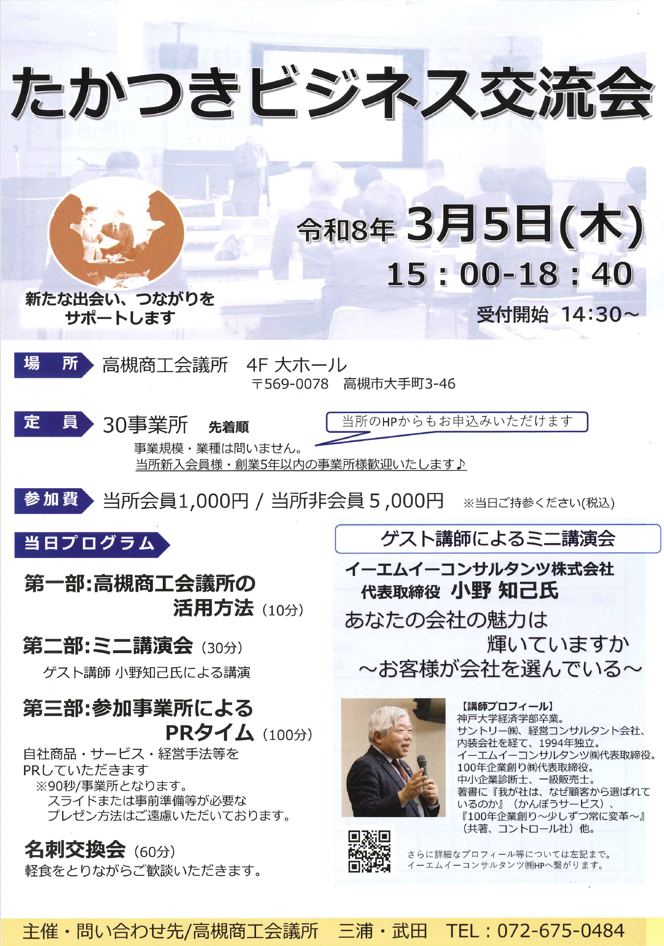 セミナーお申し込み