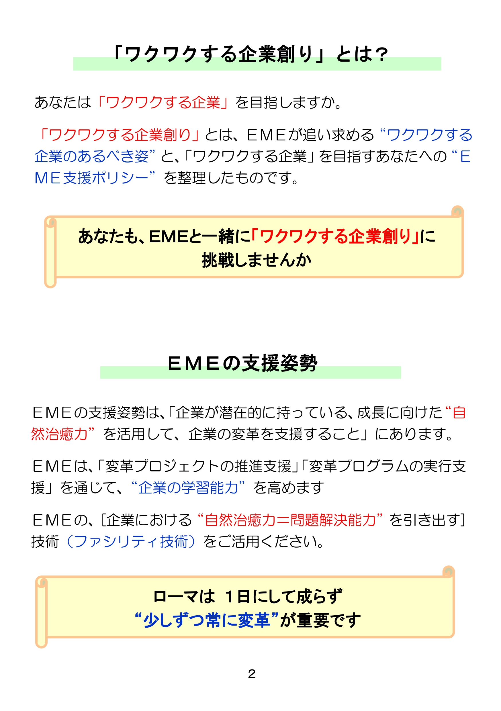 支援メニューの体系